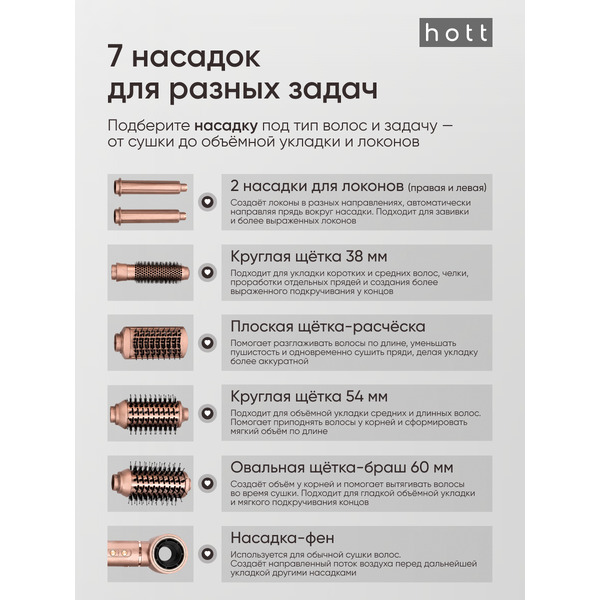 Фен-стайлер Hott HTHD01-7BR