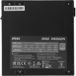 Блок питания MSI MAG A500DN