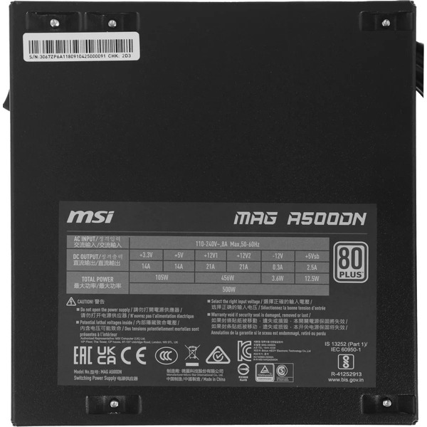 Блок питания MSI MAG A500DN