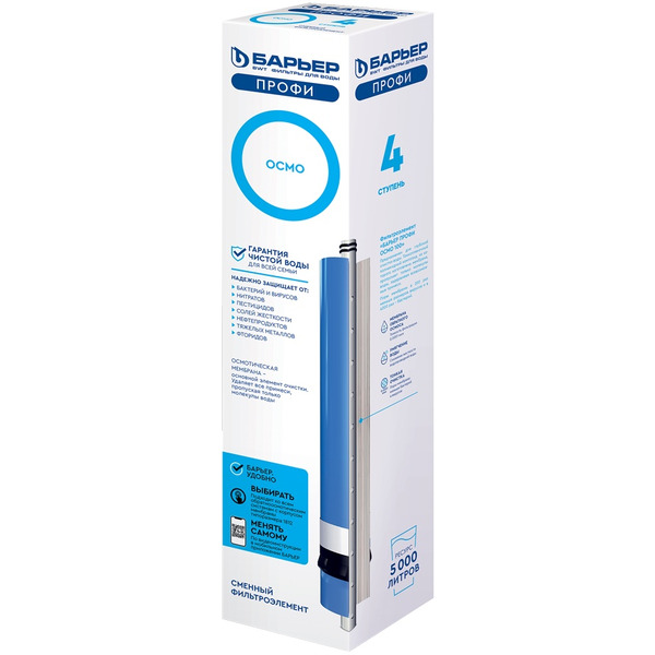 Сменный фильтроэлемент БАРЬЕР ПРОФИ Осмо 100 4-я ступень (мембрана)