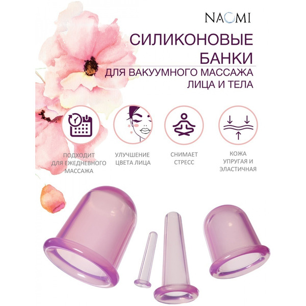 Силиконовые банки для вакуумного массажа BRADEX KZ 0919