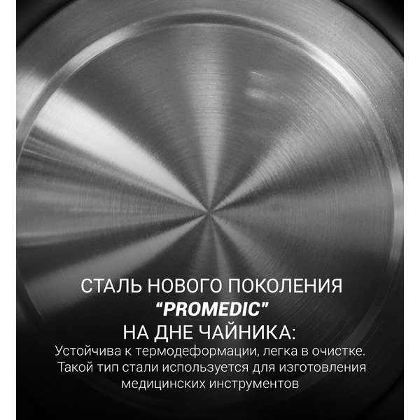 Электрочайник Polaris PWK 1803C Water Way Pro (белый)