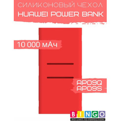 Чехол Bingo Silicone для HUAWEI Power Bank AP09Q/AP09S 10000mAh Красный