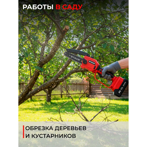 Аккумуляторная пила Stavr SCS 18BL-15-1K
