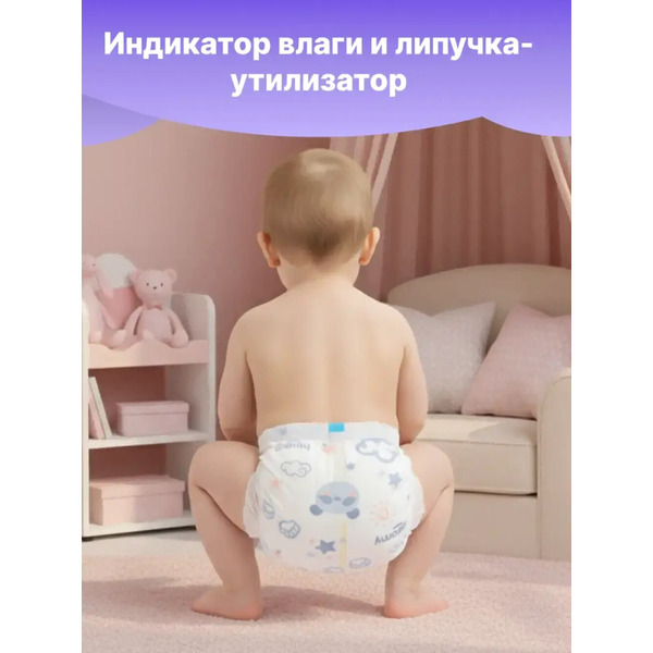 Подгузники-трусики детские Boomy Baby Pants ХL