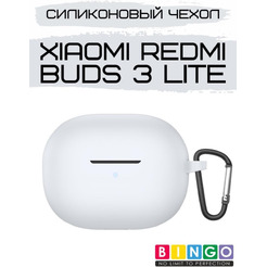 Чехол Bingo Silicone для XIAOMI Redmi Buds 3 Lite Белый