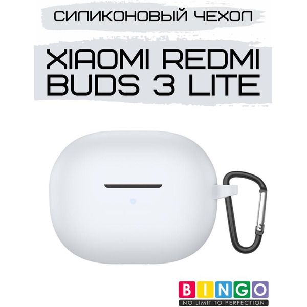 Чехол Bingo Silicone для XIAOMI Redmi Buds 3 Lite Белый