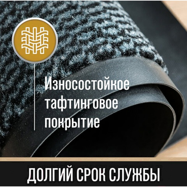 Коврик грязезащитный Laima Expert 606887 (серый)