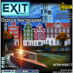 Настольная игра Звезда EXIT квест. Охота в Амстердаме 8457