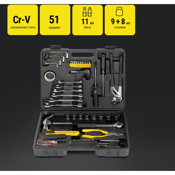 Набор ручного инструмента Kolner KTS 51