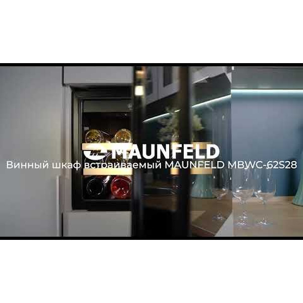 Винный шкаф MAUNFELD MBWC-62S28