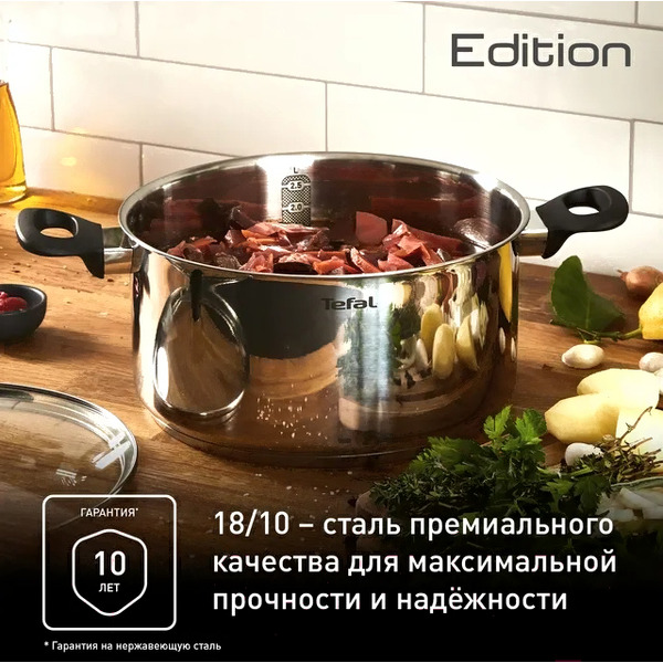 Кастрюля с крышкой TEFAL Edition G7404674 24 см