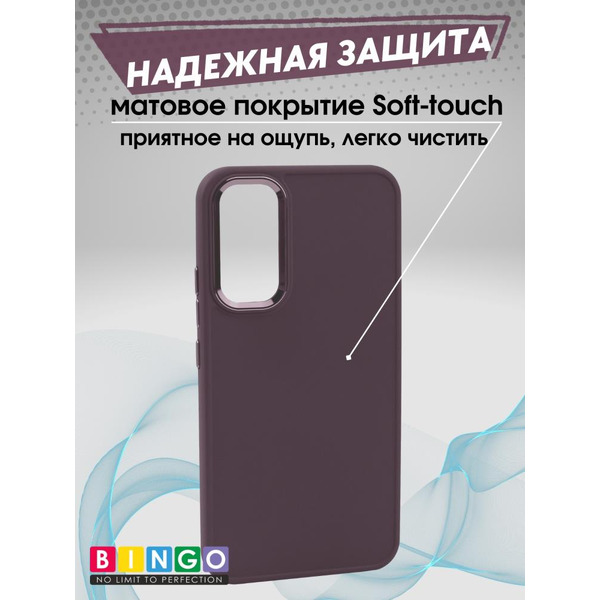 Бампер Bingo Metal для SAMSUNG S24+ Бордовый