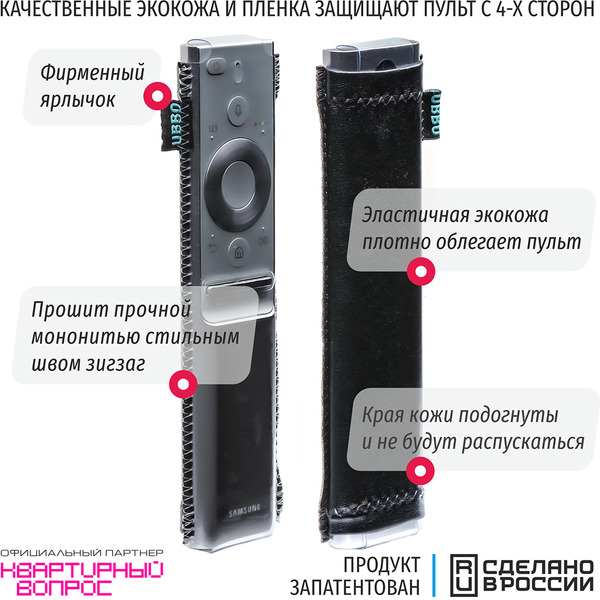 Защитный чехол для пульта WiMAX Samsung RCCWM-SGQ-B