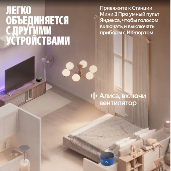 Умная колонка Яндекс.Станция Мини 3 Про (YNDX-00059GRN) зеленый