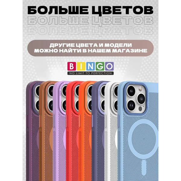 Бампер Bingo Breathable Magnetic для APPLE iPhone 16 Pro Max Пудровый