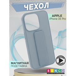 Бампер BINGO Stand для APPLE iPhone 16 Pro голубой
