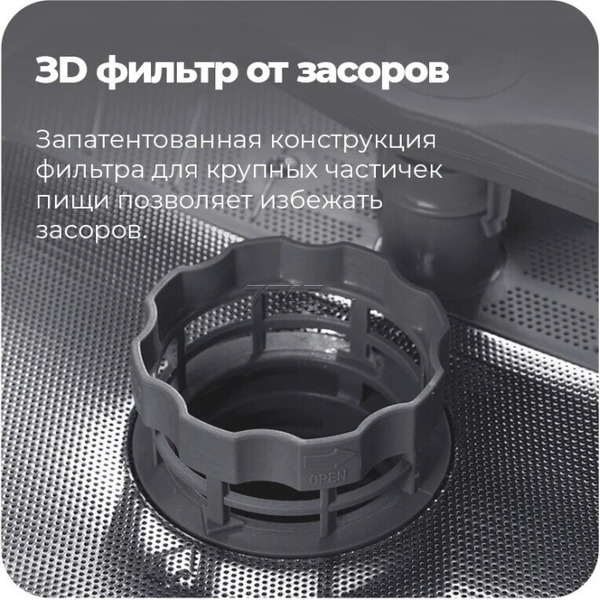 Встраиваемая посудомоечная машина MAUNFELD MLP-08B