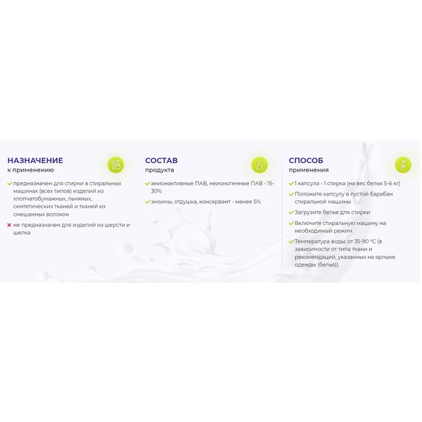 Капсулы для стирки ECLIPS Color (15 шт.)