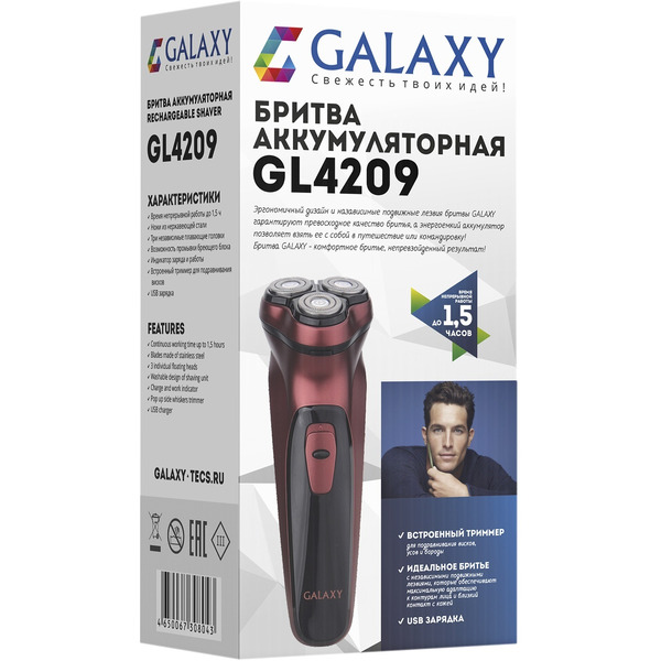 Электробритва Galaxy GL4209 (бронзовый)