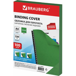 Картонная обложка для переплета BRAUBERG A4 230 г/м2 100 шт 530949 (зеленый)