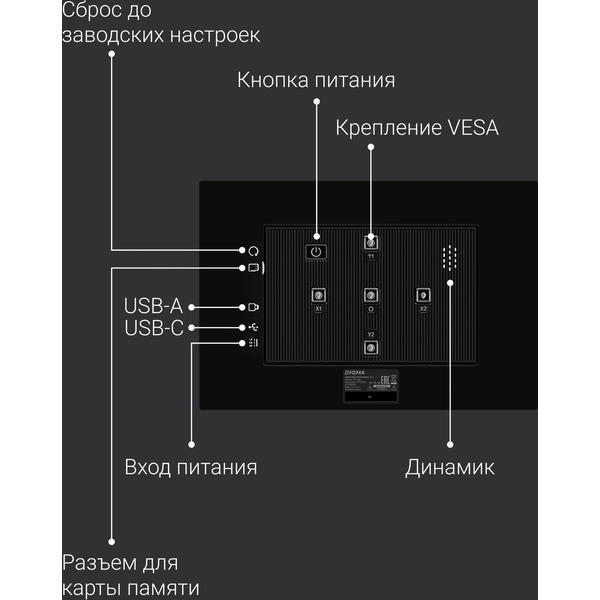Цифровая фоторамка Digma PF1085B