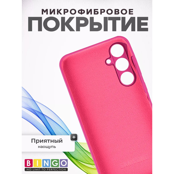 Чехол-накладка Bingo Silicone Case для Samsung A25 (малиновый)