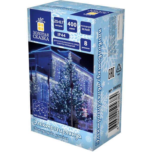 Электрогирлянда-бахрома ЗОЛОТАЯ СКАЗКА 592552
