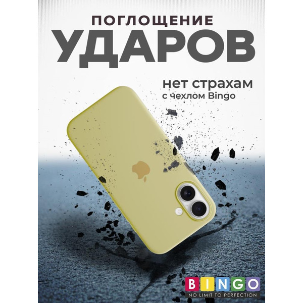 Бампер BINGO Silicone Case для APPLE iPhone 16 желтый