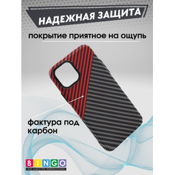 Бампер Bingo Carbon для APPLE iPhone 11 Pro Черный с красным