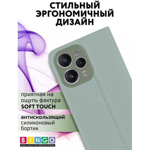 Чехол-книга Bingo Magnetic для XIAOMI Redmi 12 Зеленый