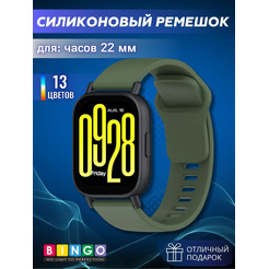 Ремешок Bingo Silicone Backward для часов 22мм Темно-зеленый
