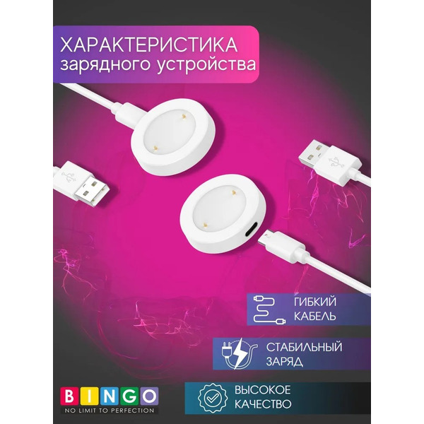 Зарядное устройство Bingo для HONOR Watch GS 3 Белое