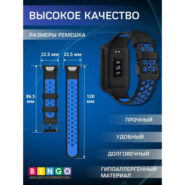 Ремешок для умных часов Bingo Sport для Xiaomi Smart Band 7 Pro (черный/синий)