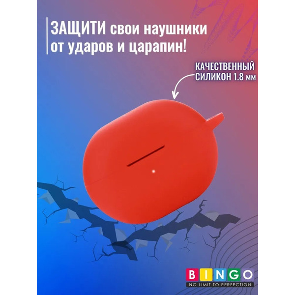Чехол Bingo Silicone для HAYLOU GT1 2022 (красный)