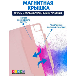 Чехол-книга Bingo Tablet Fold для Apple iPad Pro 12.9 (2018/2020) Розовый
