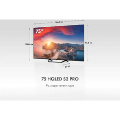 Телевизор Haier 75 HQLED S2 Pro