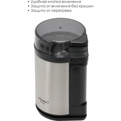 Кофемолка Atlanta ATH-3393