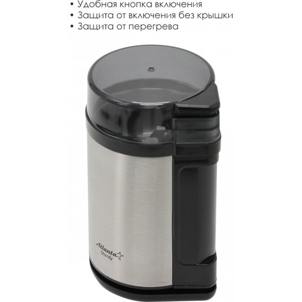 Кофемолка Atlanta ATH-3393