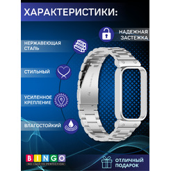 Ремешок для умных часов Bingo Stainless XIAOMI Redmi Smart Band 3/9 Active (серебристый)