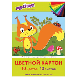 Набор цветного картона Юнландия Бельчонок 113555 (10 л, 10 цветов)