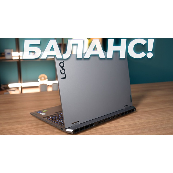 Игровой ноутбук Lenovo LOQ 15IRX9 83DVJJFERU