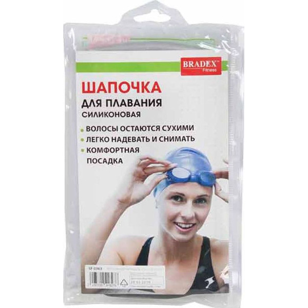 Шапочка для плавания Bradex SF 0328 (синий)