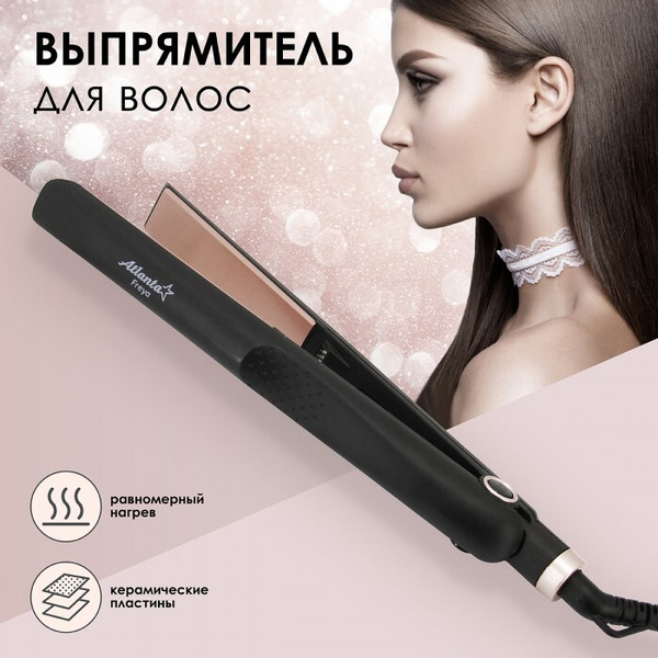 Выпрямитель Atlanta ATH-6742