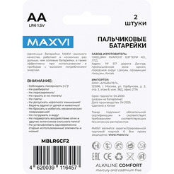 Щелочная батарейка Maxvi COMFORT MBLR6CF2