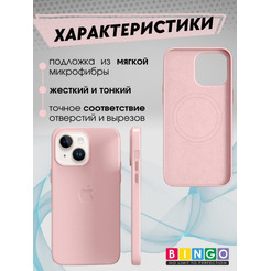 Бампер Bingo Leather Magsafe для APPLE iPhone 14 Розовый