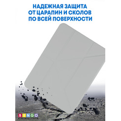Чехол-книга BINGO Tablet Fold для Apple iPad Pro 11 (2024) Белый