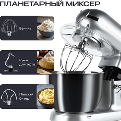 Кухонная машина RAGEX R101-900