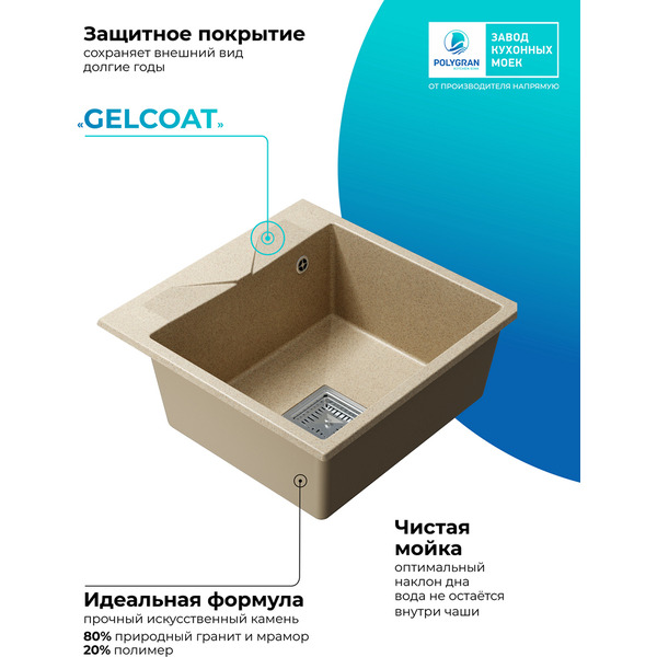 Кухонная мойка Polygran Blade 500 (опал)