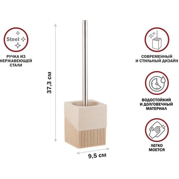 Ершик для унитаза Perfecto Linea Element 35-618501 (бежевый)